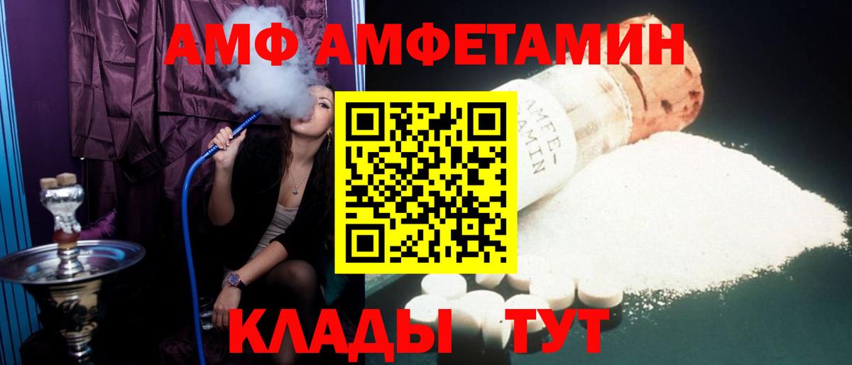 Амфетамин Premium Невинномысск