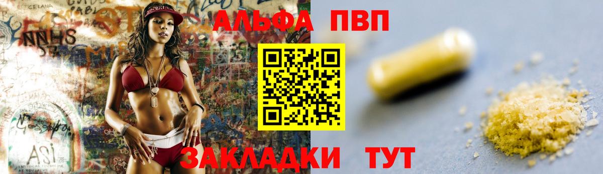 APVP крисы CK  APVP СК КРИС  Невинномысск  A-PVP крисы CK  Вход с VPN 
