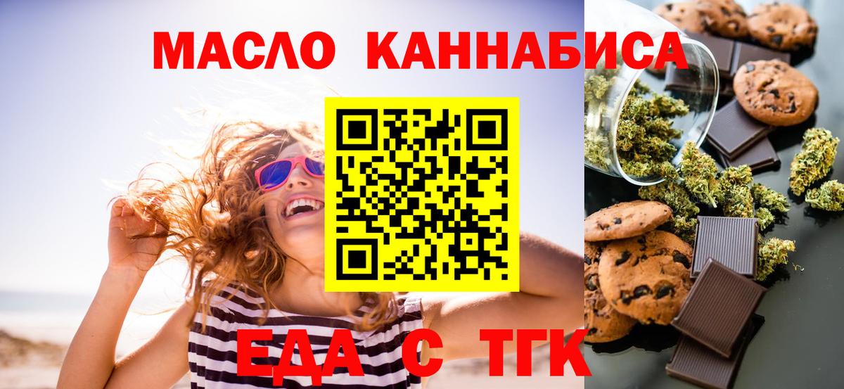 Canna-Cookies марихуана Невинномысск