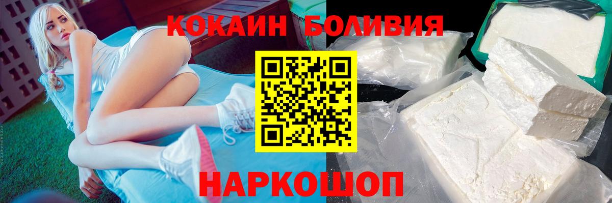 COCAIN Колумбийский Невинномысск