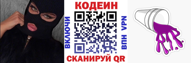 МЕГА ссылки  Невинномысск  Кодеиновый сироп Lean напиток Lean (лин) 