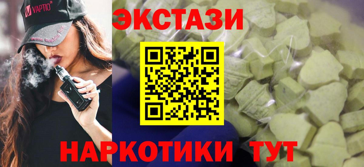 Ecstasy Cube  мега как зайти  цены   Экстази  Ecstasy louis Vuitton  Невинномысск  Вход с VPN 