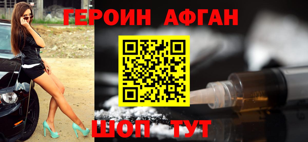 ГЕРОИН гречка  Вход с VPN  Невинномысск 