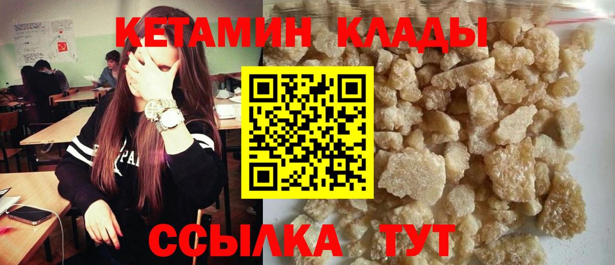 Кетамин ketamine Невинномысск