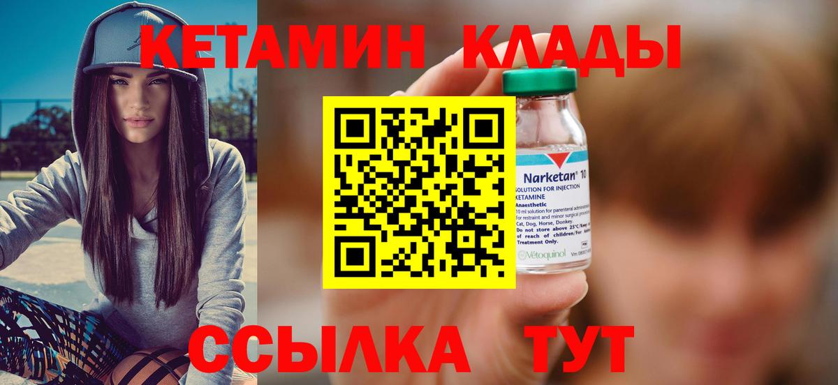 shop состав  КЕТАМИН ketamine  КЕТАМИН ketamine  Вход с VPN  Невинномысск 
