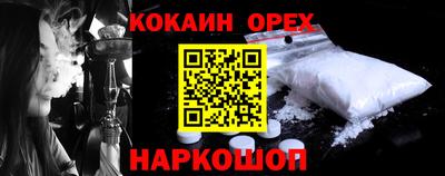 кокаин колумбия Обнинск
