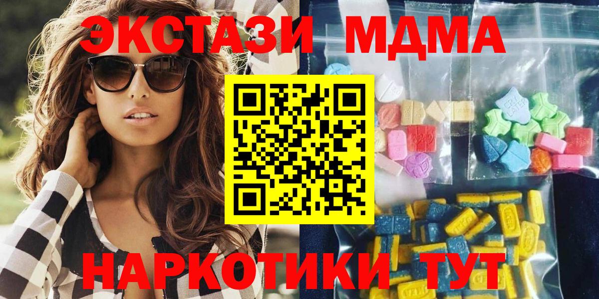 МДМА crystal Невинномысск