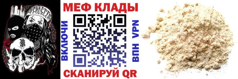 Меф VHQ  Невинномысск 
