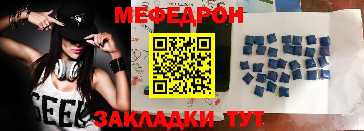 МЕФ  МЯУ-МЯУ VHQ  МЕФ кристаллы  Меф  Вход с VPN  Невинномысск 