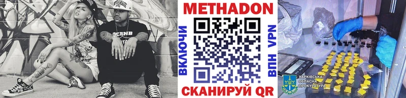 продажа наркотиков  Невинномысск  Метадон methadone 