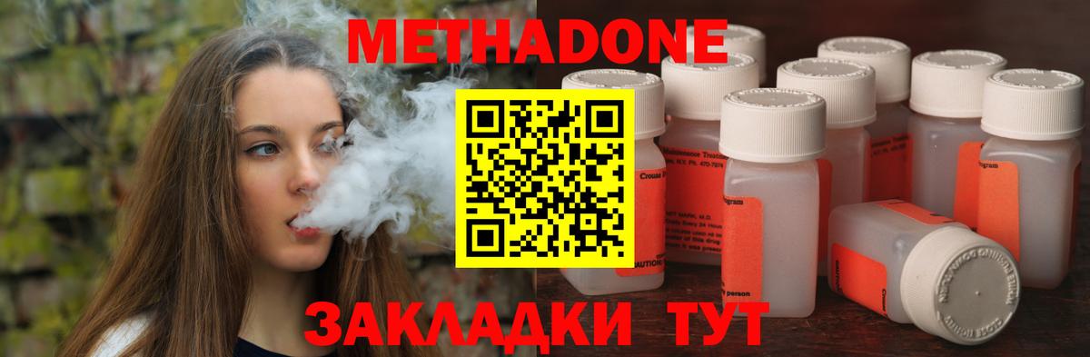 Метадон VHQ  Вход с VPN  МЕТАДОН VHQ  Невинномысск 