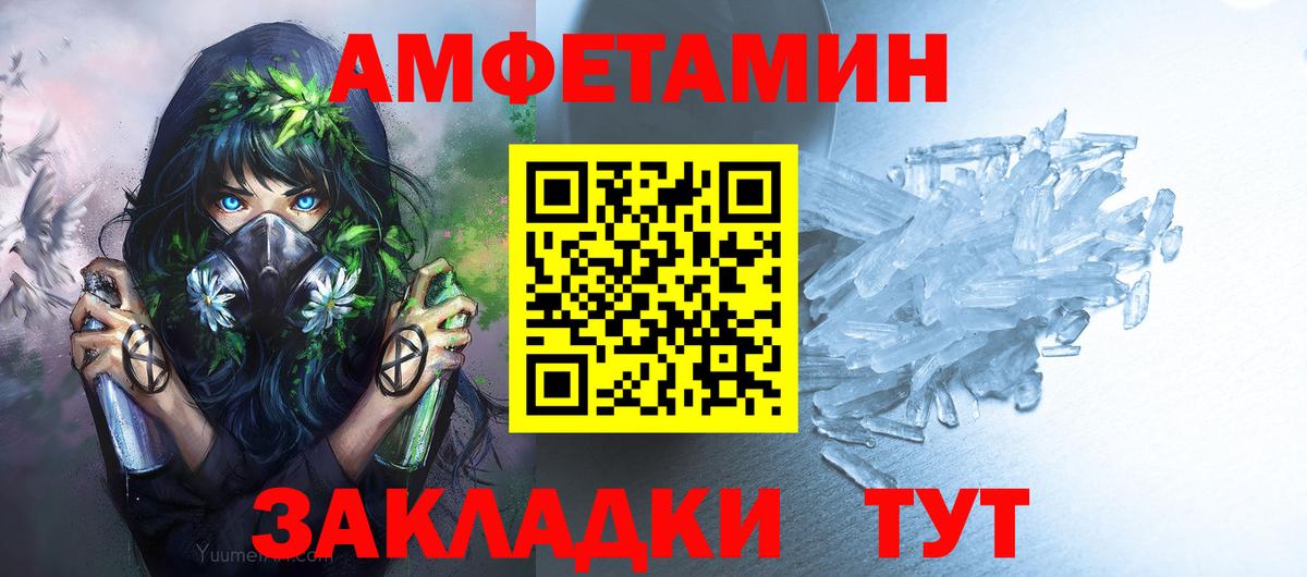 МЕТАМФЕТАМИН кристалл Невинномысск