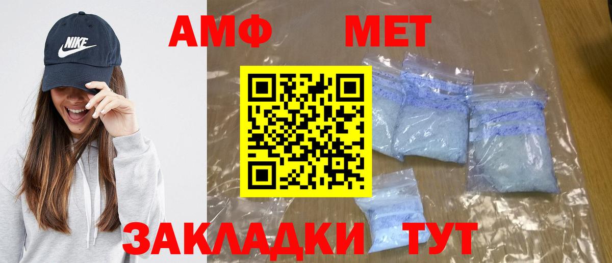 Невинномысск  Метамфетамин  Вход с VPN  МЕТАМФЕТАМИН винт 