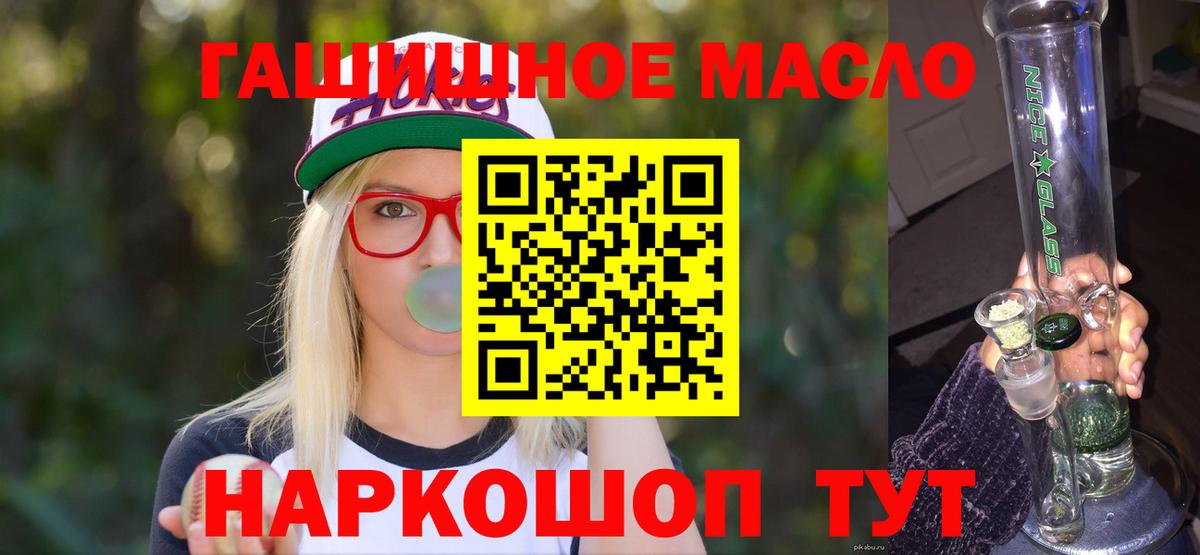 Невинномысск  Дистиллят ТГК вейп с тгк  Вход с VPN 